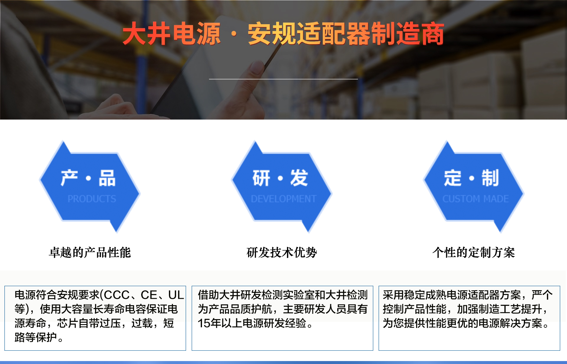 安规电源适配器制造商·靠宣传靠价格·永远不如靠质量