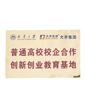 普通高校校企合作创新创业教育基地