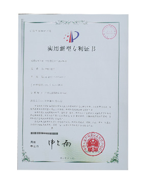 笔记本电源适配器专利证书