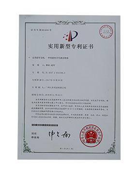 收款机用电源适配器专利证书