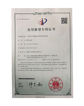 光伏并网微逆变器用防老化的电源专利证书