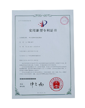 心电图机电源适配器专利证书
