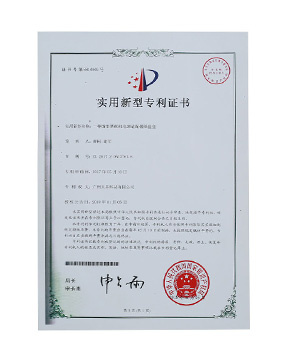 微型票据机电源适配器降温盒专利证书