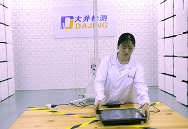 进行辐射测试前的样板摆放