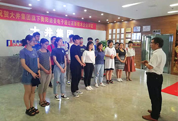 大学生实习培训基地