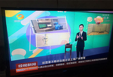大井测试上湖南经视新闻