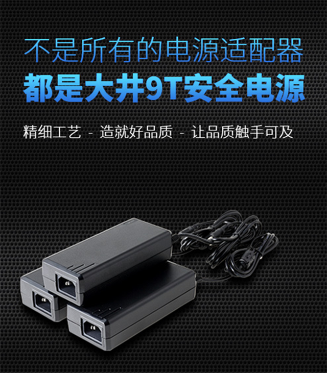 大井9T安全电源·精工工艺·让品质触手可及
