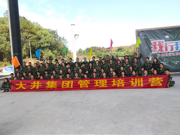大合影